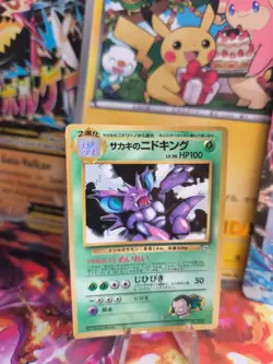 Pokemon Karte Card Giovanni's Nidoking Gym Corocoro Promo Glossy japanese Exc+ - Image 1