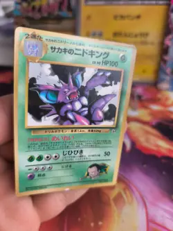 Pokemon Karte Card Giovanni's Nidoking Gym Corocoro Promo Glossy japanese Exc+ - Image 2