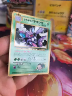 Pokemon Karte Card Giovanni's Nidoking Gym Corocoro Promo Glossy japanese Exc+ - Image 3