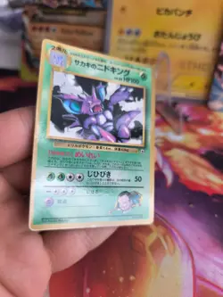 Pokemon Karte Card Giovanni's Nidoking Gym Corocoro Promo Glossy japanese Exc+ - Image 5