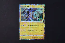 Zekrom 011/028 Japanese Holo Shiny Pokemon TCG Card 25th Anniversary NEAR MINT - Image 1