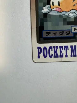 Diglett Pokemon Japanese File No. 050 Pocket Monsters Bandai Carddass HP *BTX - Image 2