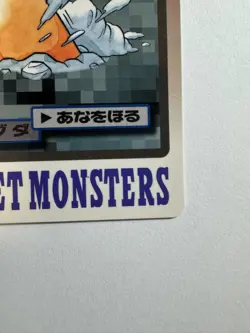 Diglett Pokemon Japanese File No. 050 Pocket Monsters Bandai Carddass HP *BTX - Image 3