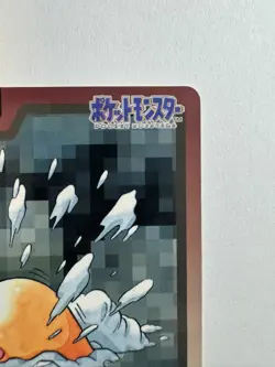 Diglett Pokemon Japanese File No. 050 Pocket Monsters Bandai Carddass HP *BTX - Image 4