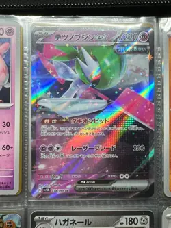 [MINT] Iron Valiant ex 038/066 - SV4M - Future Flash - RR - Pokemon - Japanese - Image 1