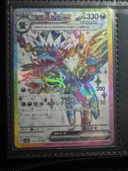 MINT Hydreigon ex SR 124/106 sv8 Super Electric Breaker Pokemon TCG JPN - Image 1