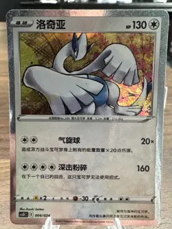 Pokemon TCG CSDC-004 Lugia PROMO NM US SELLER - Image 1