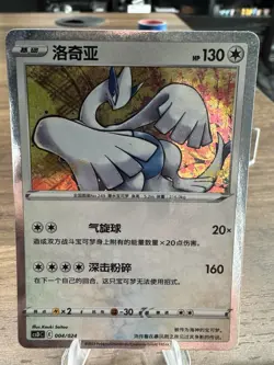 Pokemon TCG CSDC-004 Lugia PROMO NM US SELLER - Image 2