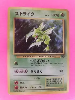 Scyther Holo Japanese Base Set Pokemon Card WOTC - Image 1