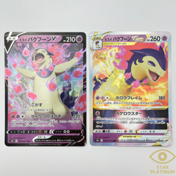 Pokemon Card Hisui Typhlosion V 028/067 VSTAR 029/067 Battle Region Japanese NM - Image 1
