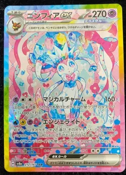 Sylveon ex SAR 212/187 Terastal Festival sv8a Pokemon Card Japanese NM - Image 1