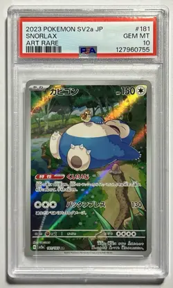 Snorlax 181/165 •PSA 10 GEM MINT• Art Rare SV2a: 151 Japanese 2023 Pokemon Card - Image 1