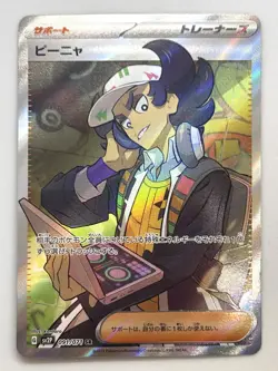 Giacomo 091/071 SR Holo Snow Hazard svP2 NM Pokemon TCG Japanese - Image 1