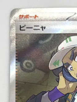 Giacomo 091/071 SR Holo Snow Hazard svP2 NM Pokemon TCG Japanese - Image 2