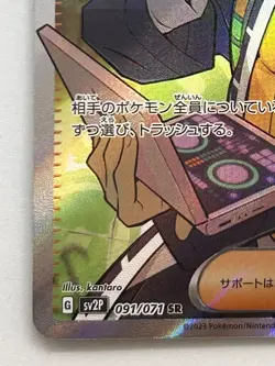 Giacomo 091/071 SR Holo Snow Hazard svP2 NM Pokemon TCG Japanese - Image 4