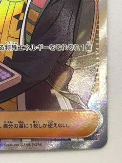 Giacomo 091/071 SR Holo Snow Hazard svP2 NM Pokemon TCG Japanese - Image 5