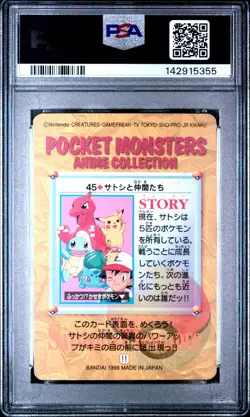 1998 POKEMON JPN BANDAI CARDDASS VENDING #45 ASH & OTHERS-PRISM PSA 9 - Image 2