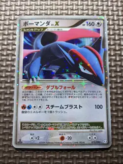 Salamence LV.X 072/090 Holo Pt4 Advent of Arceus Japanese Pokemon Card EXC A284 - Image 1