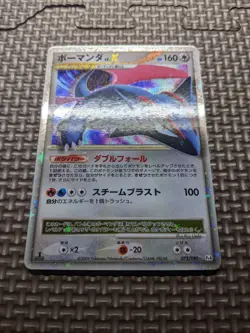 Salamence LV.X 072/090 Holo Pt4 Advent of Arceus Japanese Pokemon Card EXC A284 - Image 4