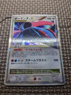 Salamence LV.X 072/090 Holo Pt4 Advent of Arceus Japanese Pokemon Card EXC A284 - Image 5