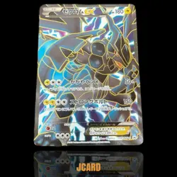Rare Zekrom EX 159/BW-P Japanese Promo Full Art Pokemon Card Battle Carnival - Image 1