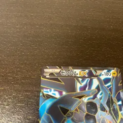 Rare Zekrom EX 159/BW-P Japanese Promo Full Art Pokemon Card Battle Carnival - Image 3