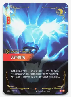 Stormbringer OGN-250 Origin NM Chinese Riftbound Card TCG - Image 1