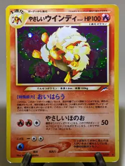Light Arcanine #059 Holo Neo Destiny 2001 Japanese Pokemon Card A594 - Image 1