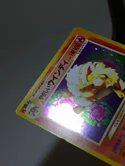 Light Arcanine #059 Holo Neo Destiny 2001 Japanese Pokemon Card A594 - Image 4