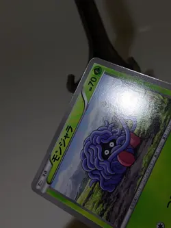 Tangela 001/047 WAK Everyone's Exciting Battle 2012 Japanese Pokemon Card NM A96 - Image 3