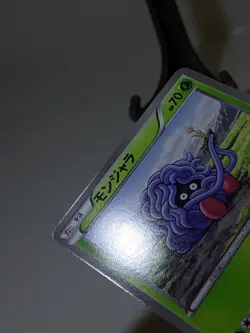 Tangela 001/047 WAK Everyone's Exciting Battle 2012 Japanese Pokemon Card NM A96 - Image 4
