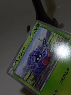 Tangela 001/047 WAK Everyone's Exciting Battle 2012 Japanese Pokemon Card NM A96 - Image 5