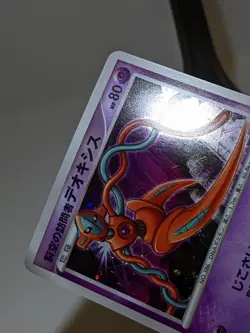 Visitor Deoxys Holo 10th Anniversary Movie Promo Japanese Pokemon Card NM あ49 - Image 3
