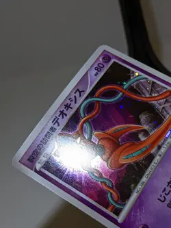 Visitor Deoxys Holo 10th Anniversary Movie Promo Japanese Pokemon Card NM あ49 - Image 4
