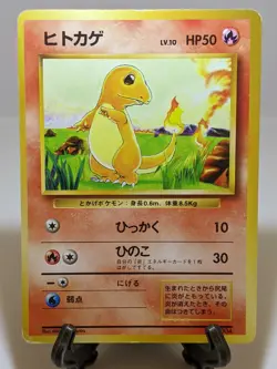 Charmander #004 No Rarity Symbol Mark Base Set 1996 Japanese Pokemon Card A142 - Image 1