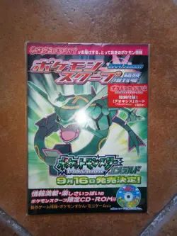 Summer 2004 Pokemon Scoop Special Edition + CD + Deoxys 019/PCG-P unopened - Image 1