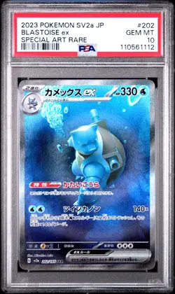 Pokemon Blastoise ex 202/165 - Japanese SAR sv2a 151 - PSA 10 GEM MINT - Image 3