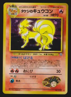2000 Gym - Challenge Japanese Brock’s Ninetales Stage 1/Rare Holo #3 - Image 1