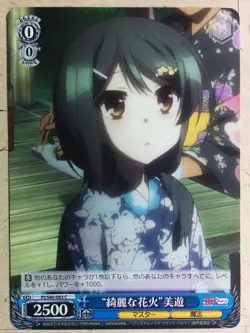 Weiss Schwarz Fate/kaleid linier Prisma Illya PI/S40-083C C Miyu Trading Card NM - Image 1