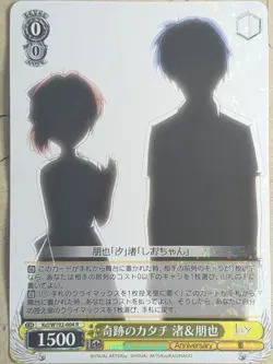 Weiss Schwarz CLANNAD Kcl/W102-004R R Nagisa Furukawa Trading Card NM - Image 1