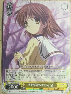 Weiss Schwarz CLANNAD CL/WE07-01R R Nagisa Furukawa Trading Card NM - Image 1