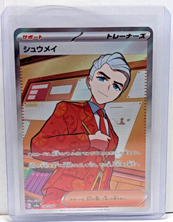 Atticus SR 192/187 sv8a Terastal Festival Pokemon Card Japanese NM - Image 1