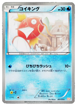 Magikarp 001/015 GBR Japanese Pokemon Card NM - Image 1