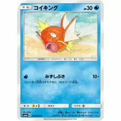 Magikarp 015/053 sm6a Japanese Pokemon Card NM - Image 1