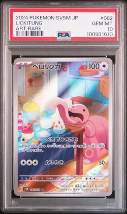 2024 POKEMON JAPANESE SV5M-CYBER JUDGE #082 LICKITUNG ART RARE PSA 10 - Image 1