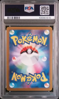2024 POKEMON JAPANESE SV5M-CYBER JUDGE #082 LICKITUNG ART RARE PSA 10 - Image 2