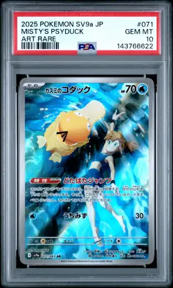 2025 POKEMON JPN SV9A-HEAT WAVE ARENA ART RARE #071 MISTY'S PSYDUCK PSA 10 - Image 1