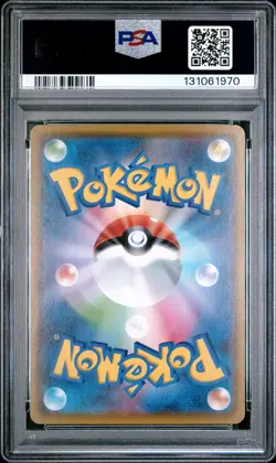 2021 POKEMON ASIA 25TH ANV PROMO GOLDEN BOX-JPN #014 POKE KID PSA 10 - Image 2