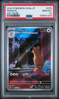 2024 POKEMON JPN SV6A-NIGHT WANDERER ART RARE #075 PERSIAN PSA 10 - Image 1