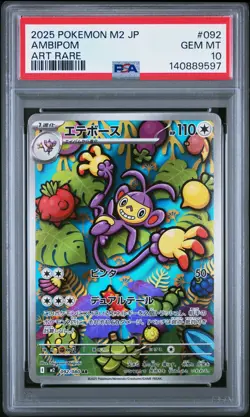 2025 POKEMON JPN M2-INFERNO X ART RARE #092 AMBIPOM PSA 10 - Image 1